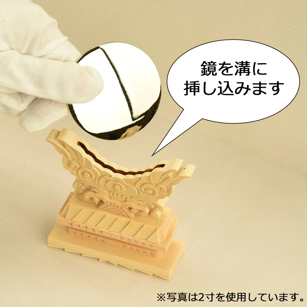 神具 御神鏡 上彫 2.5寸 - Image 4