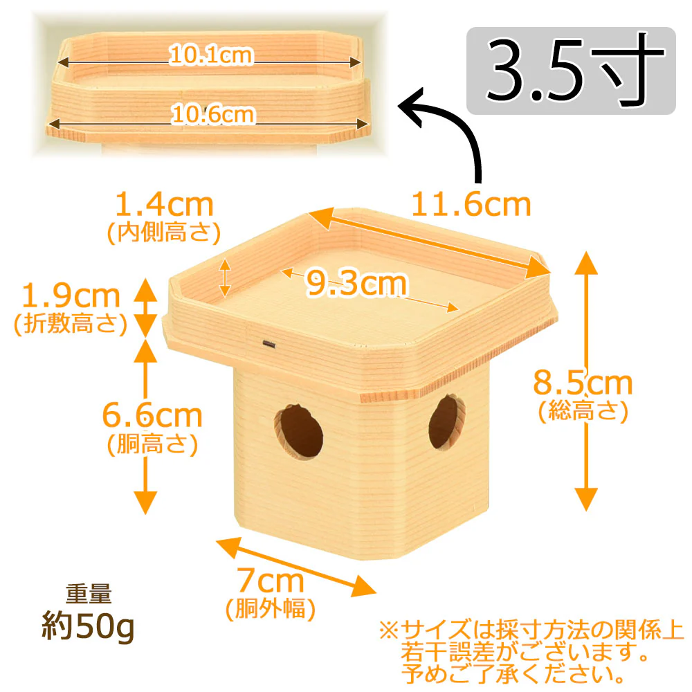 神具 三宝 外材柾目 3.5寸 - Image 2