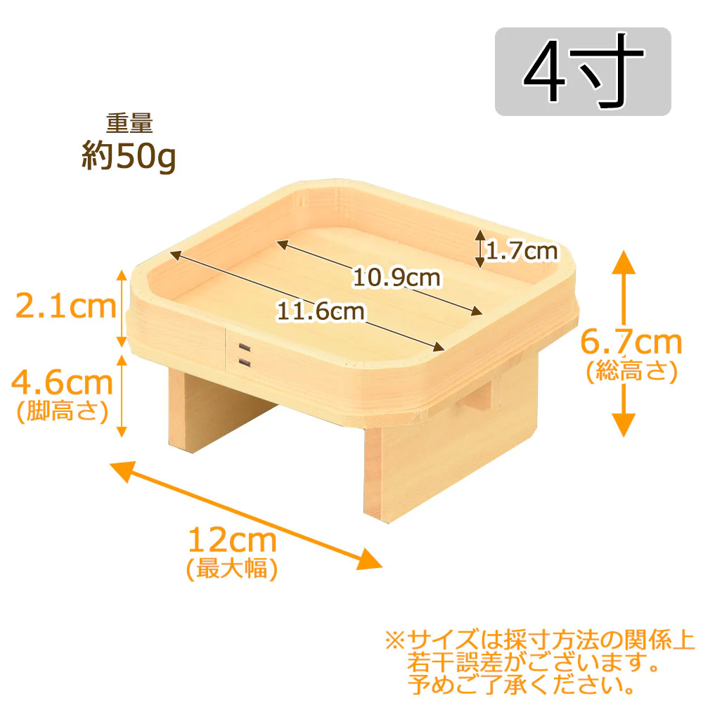 神具 三宝 木曽ひのき 足打 4.0寸 - Image 2