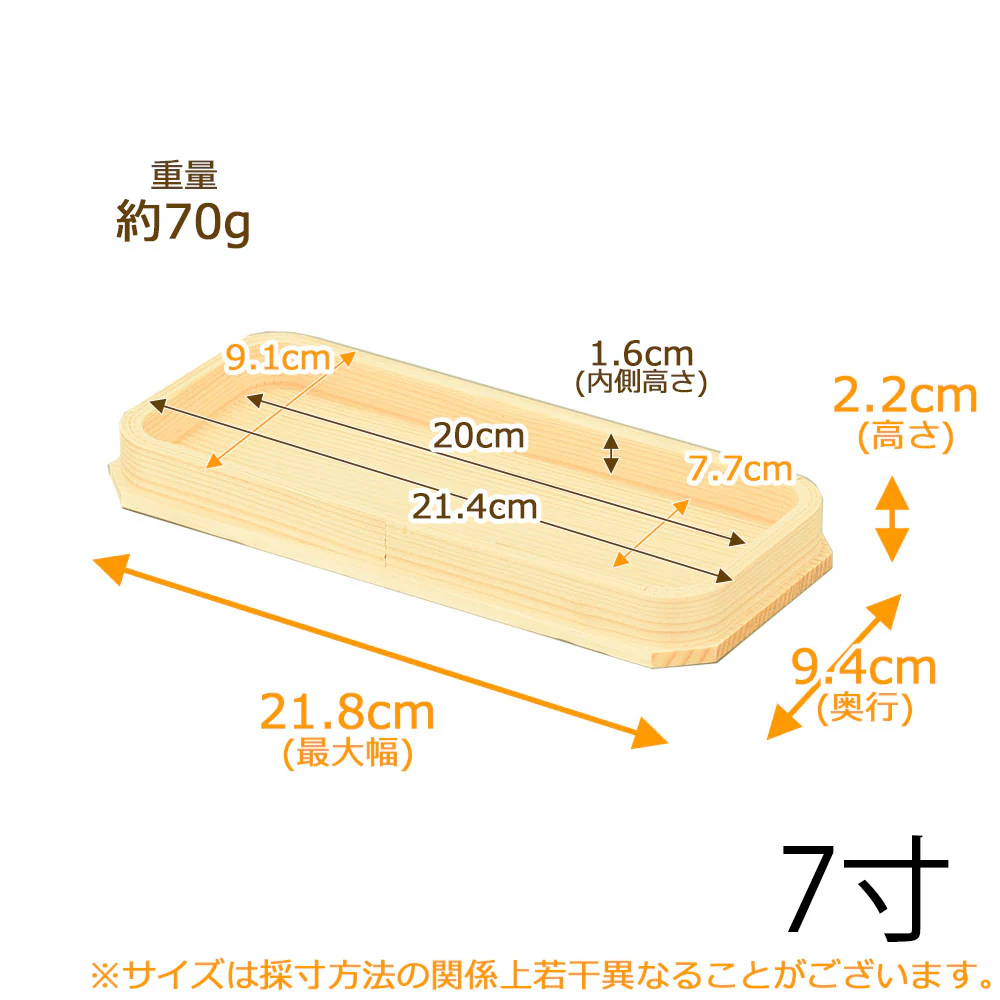 神具 長折敷 木曽ひのき 7.0寸 - Image 2