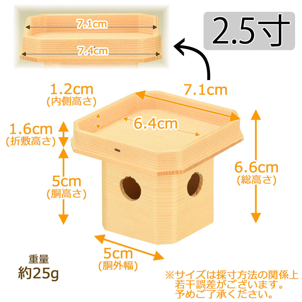 神具 三宝 桧 柾目 2.5寸 - Image 2