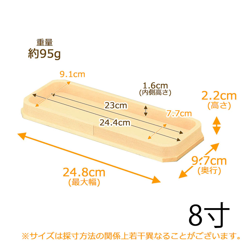 神具 長折敷 桧 柾目 8.0寸 - Image 2