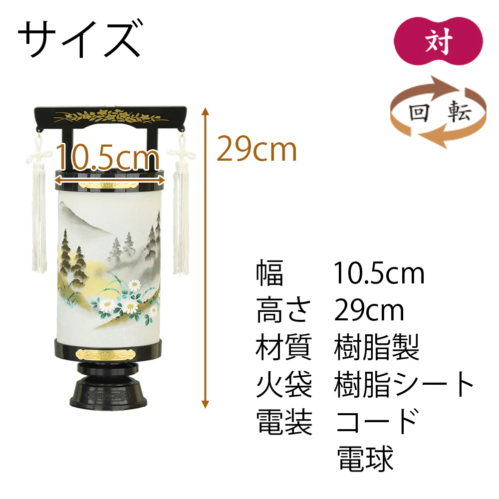 霊前灯 はなごろも 山水 対小 - Image 2