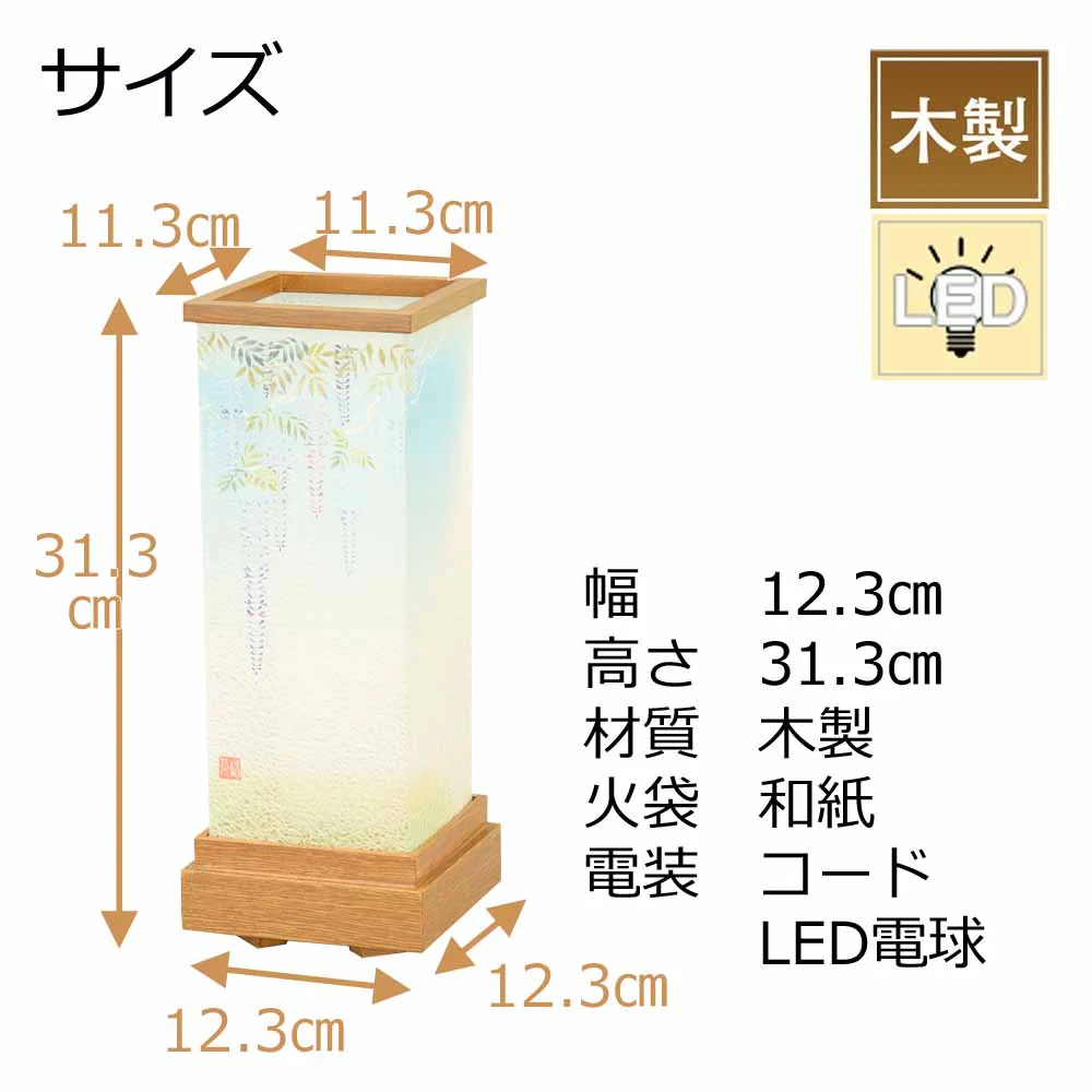 新型 京あかり 藤 - Image 2