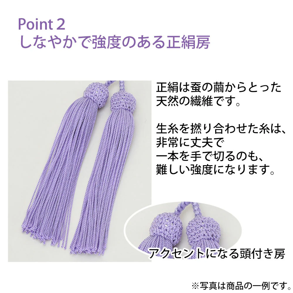 【WEB限定】数珠 水晶 紫水晶仕立 正絹頭付房 念珠袋付 - Image 3