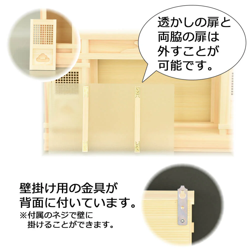 神殿 平箱宮 正面透かし 20号 しめ縄・神具セット - Image 6