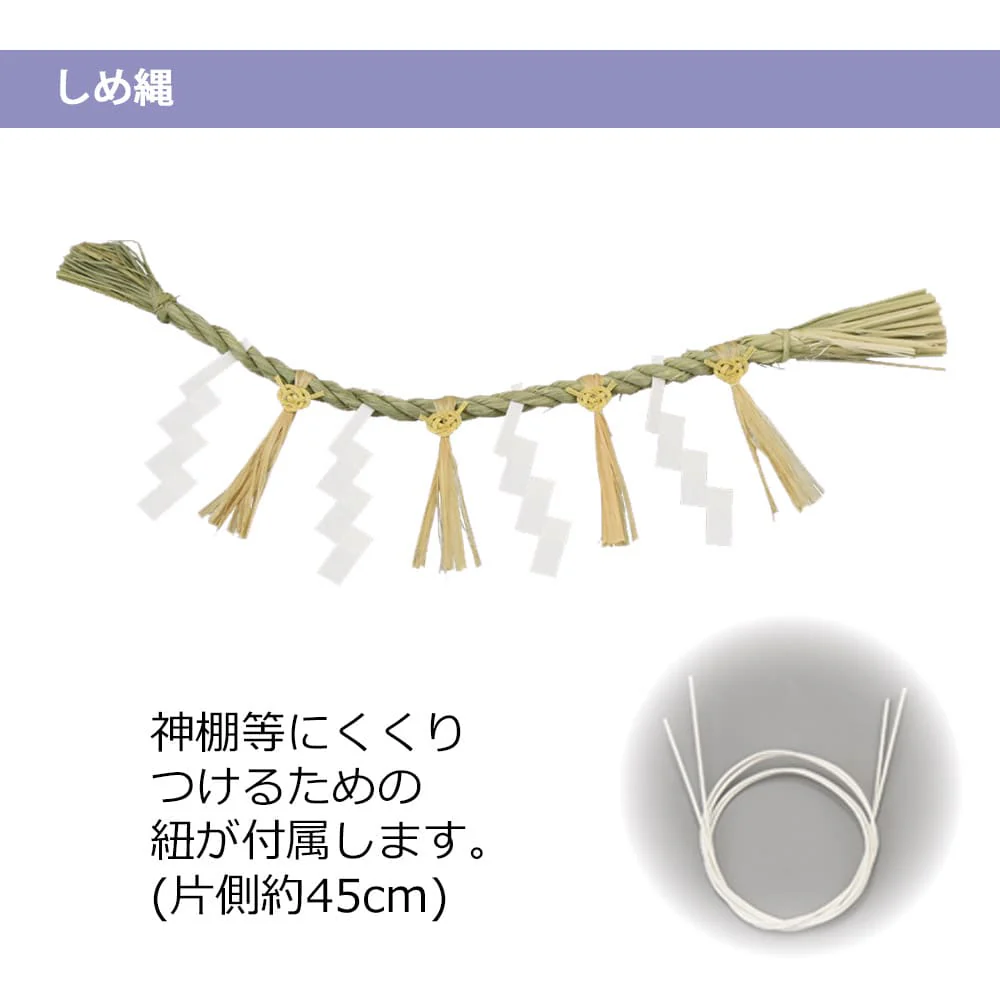 神殿 平箱宮 正面透かし 20号 しめ縄・神具セット - Image 8