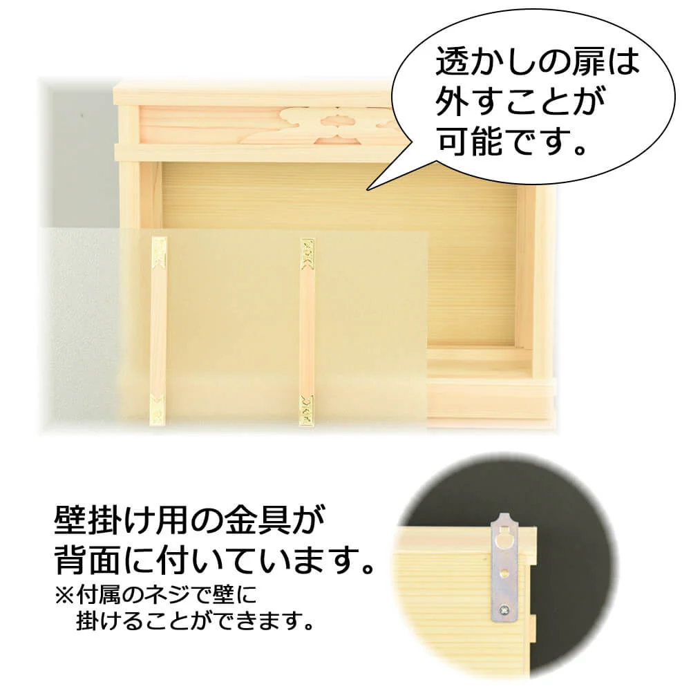 神殿 平箱宮 正面透かし 15号 しめ縄・神具セット - Image 7
