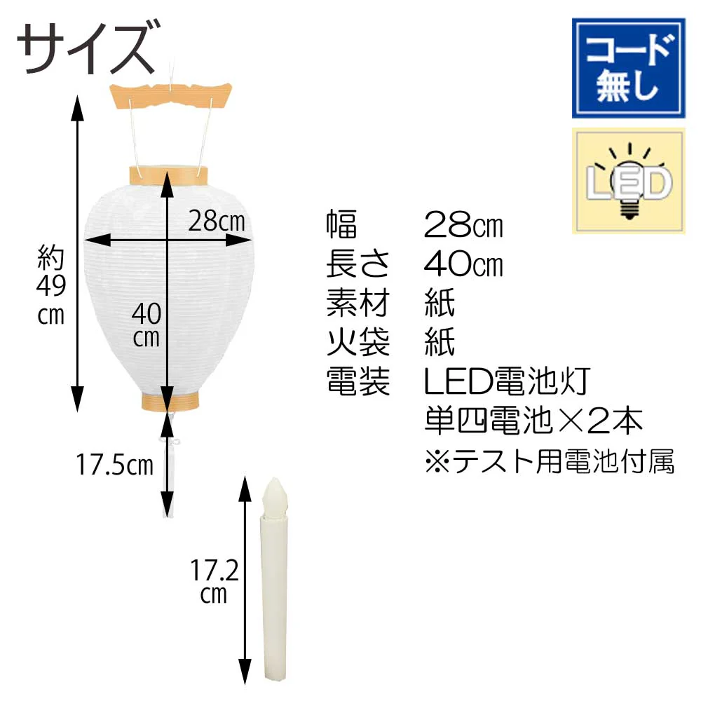 御所 中尺柾紋天 LED電池灯入 - Image 4
