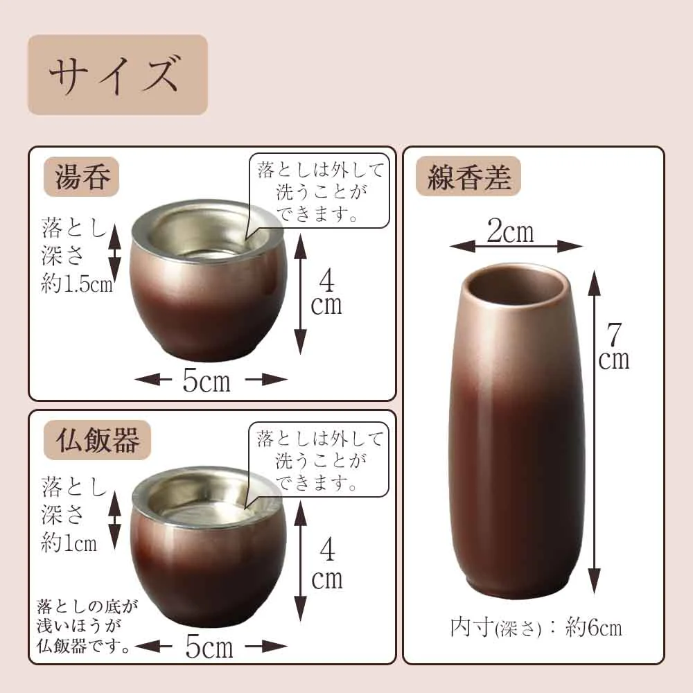 六具足 彩月 あずき - Image 5