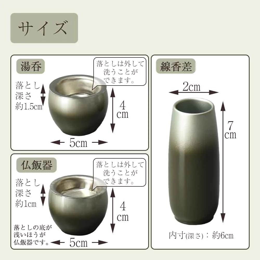 六具足 彩月 抹茶 - Image 5