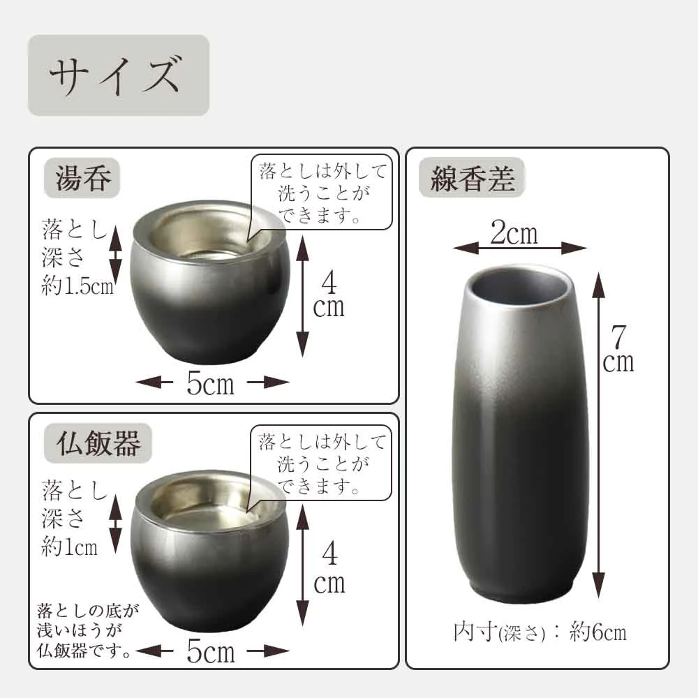 六具足 彩月 墨色 - Image 5