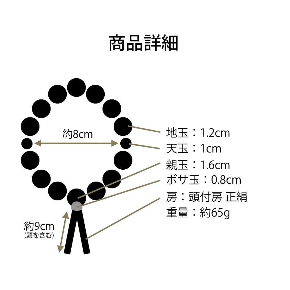 数珠 たまのお シルバーオブシディアン 12mm 共玉 黒 - Image 6