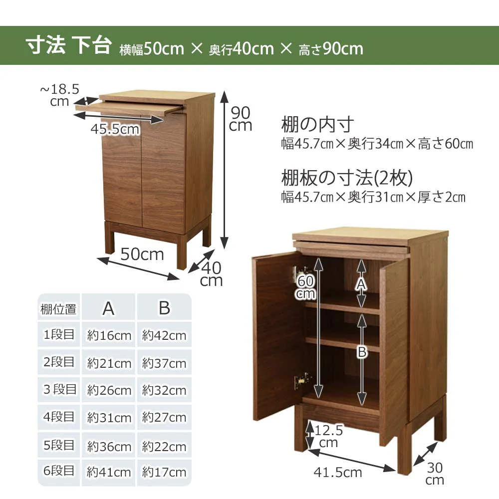 下台 KASHIWA(カシワ)ブラウン 高さ90cm - Image 6