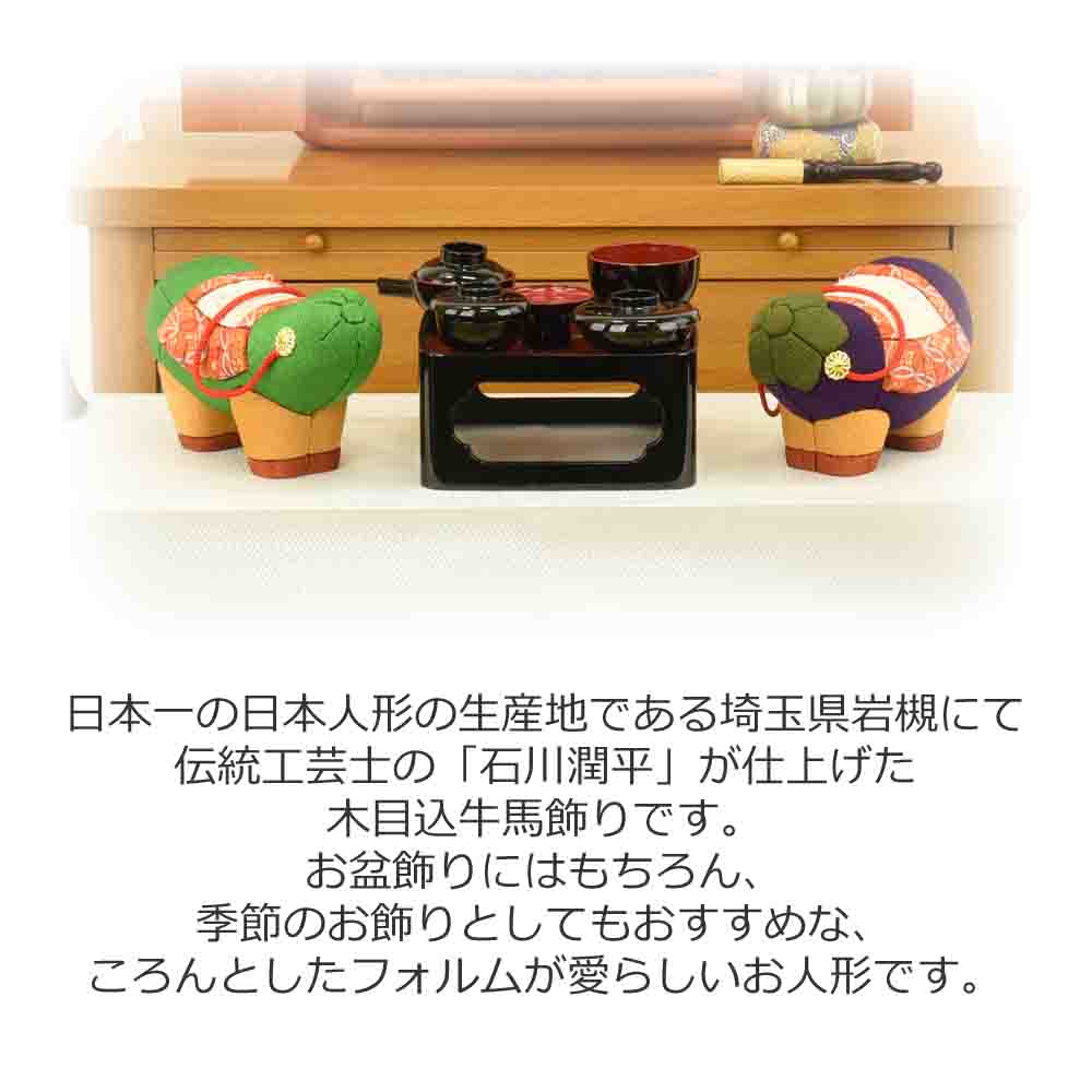 木目込 牛馬飾り - Image 2