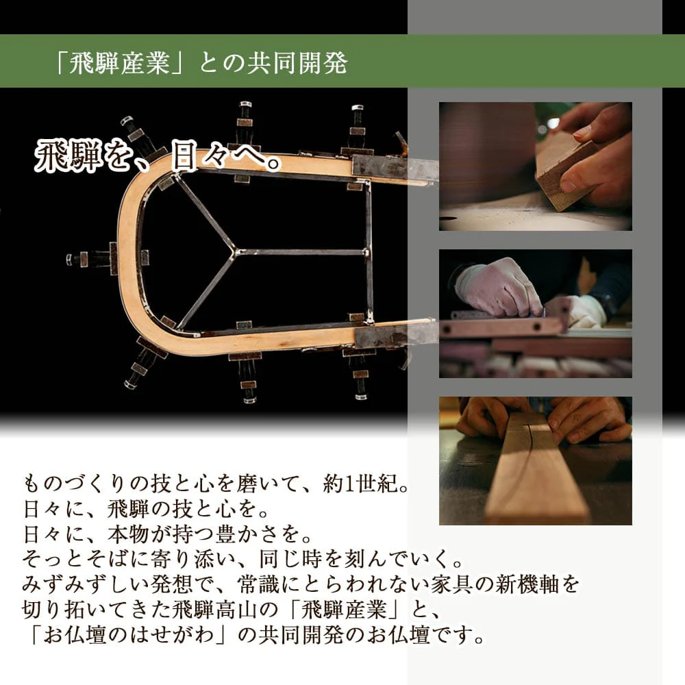 仏壇 kinoe (キノエ) クリ 高さ28cm - Image 3