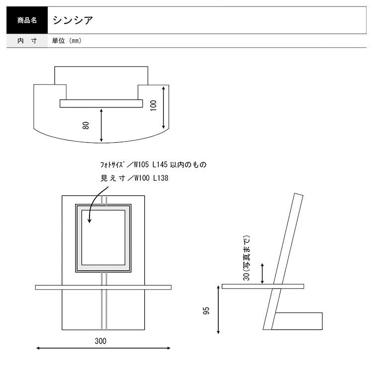 ステージ シンシア 高さ30cm - Image 11