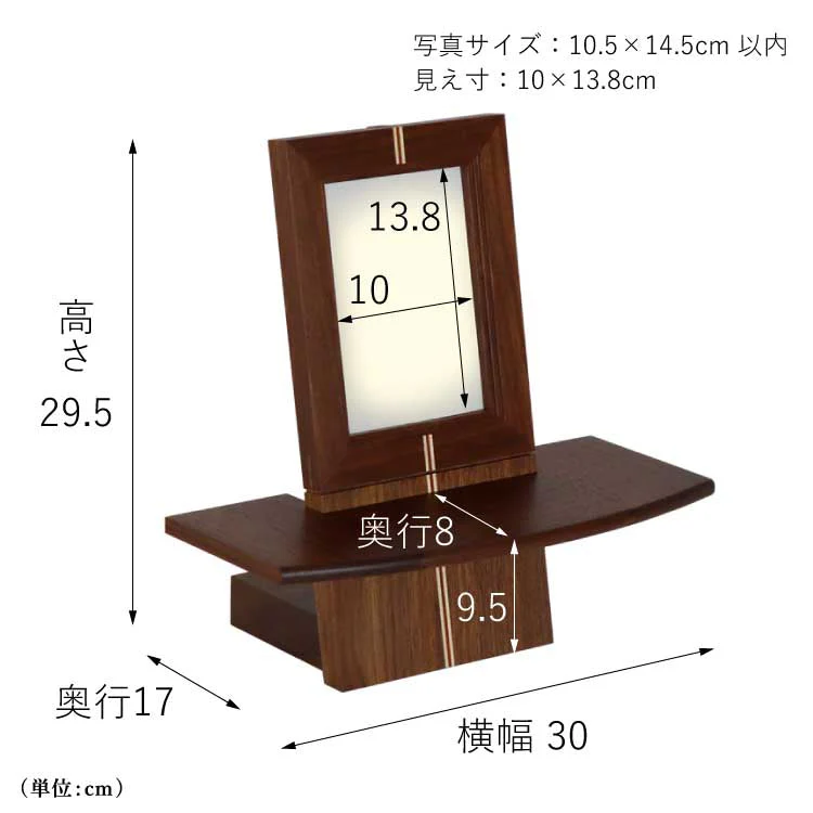 ステージ シンシア 高さ30cm - Image 2