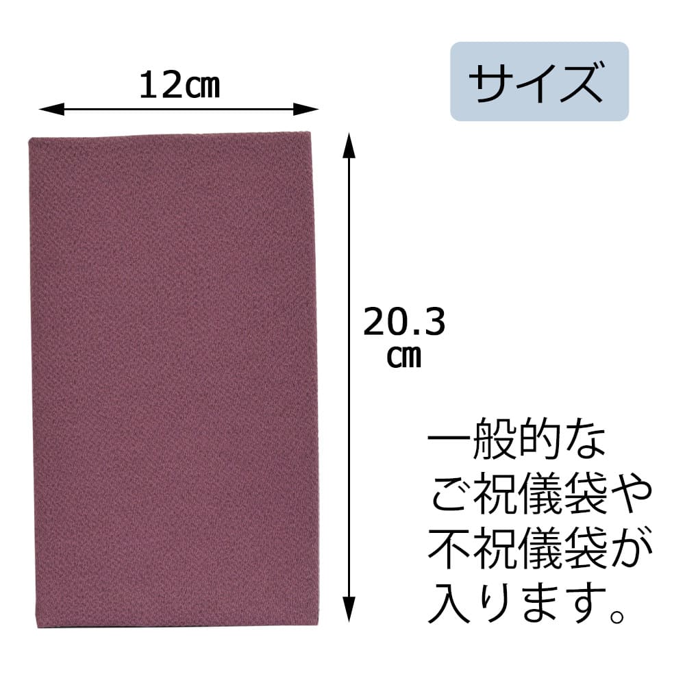 ふくさ 正絹ちりめん 藤 箱入 - Image 3
