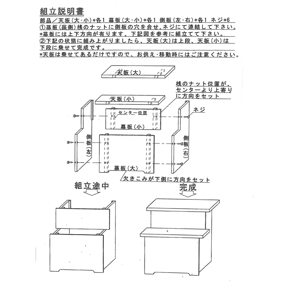 お供物壇 45 ブラウン - Image 5