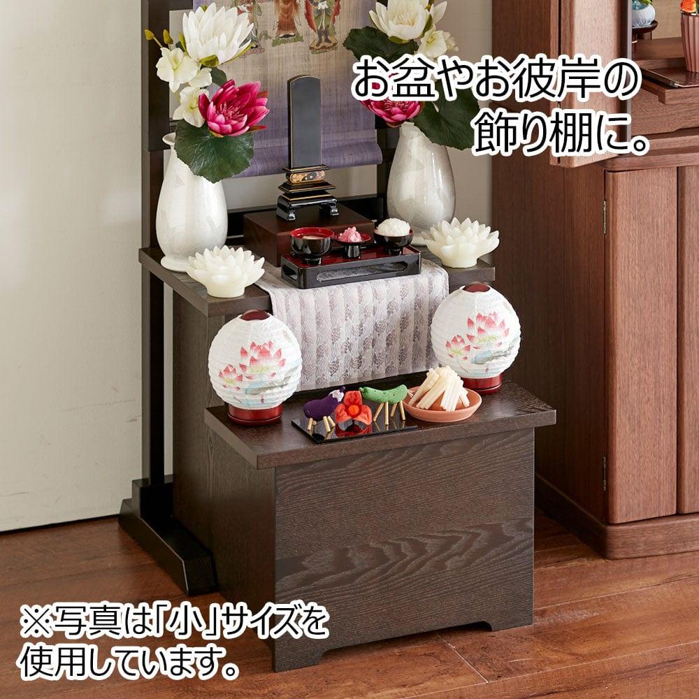 お供物壇 60 ブラウン - Image 3