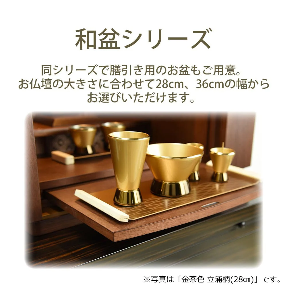 和盆ミニ 金茶色 立涌柄 W170 - Image 6