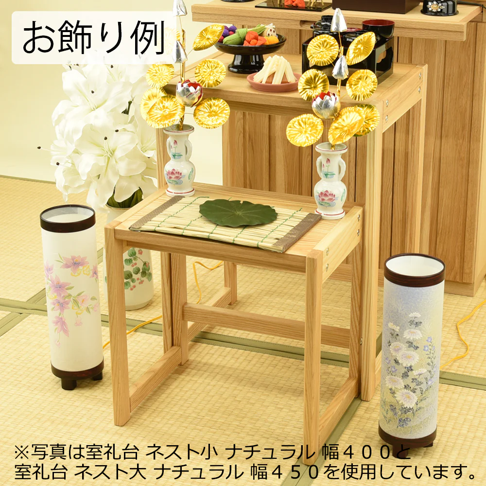 室礼台 ネスト 大 ナチュラル 幅450 - Image 3