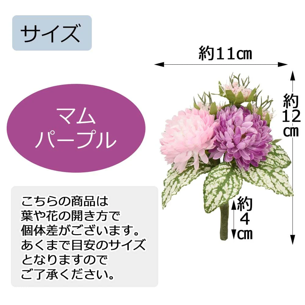 フラワーブーケミニ マム - Image 3