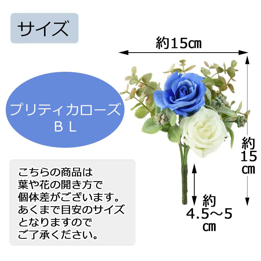 フラワーブーケ プリティカローズ ブルー - Image 6