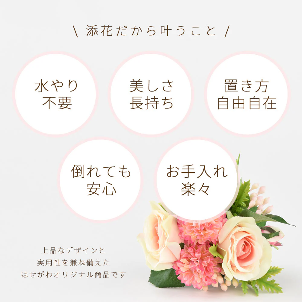 添花 (ソエカ) ローズ ピンク - Image 4