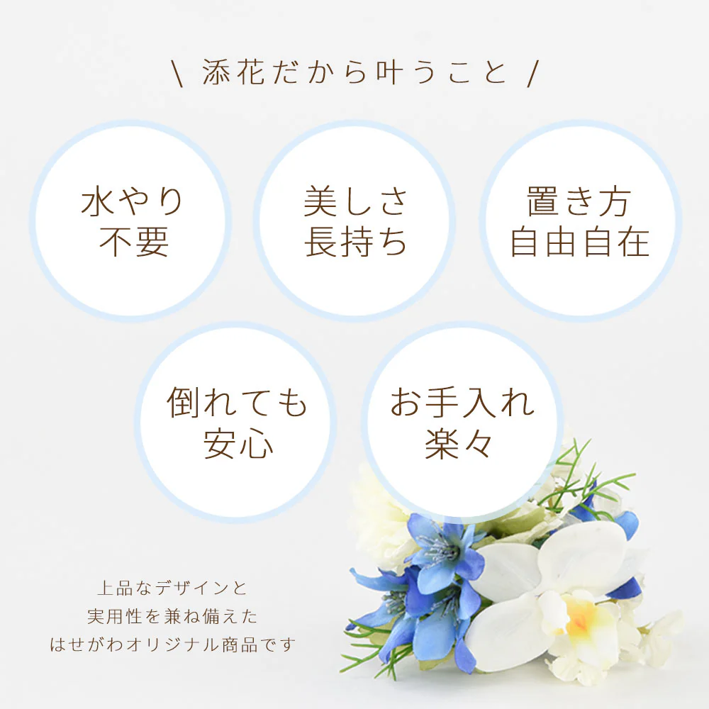 添花 (ソエカ) ラン ブルー - Image 4