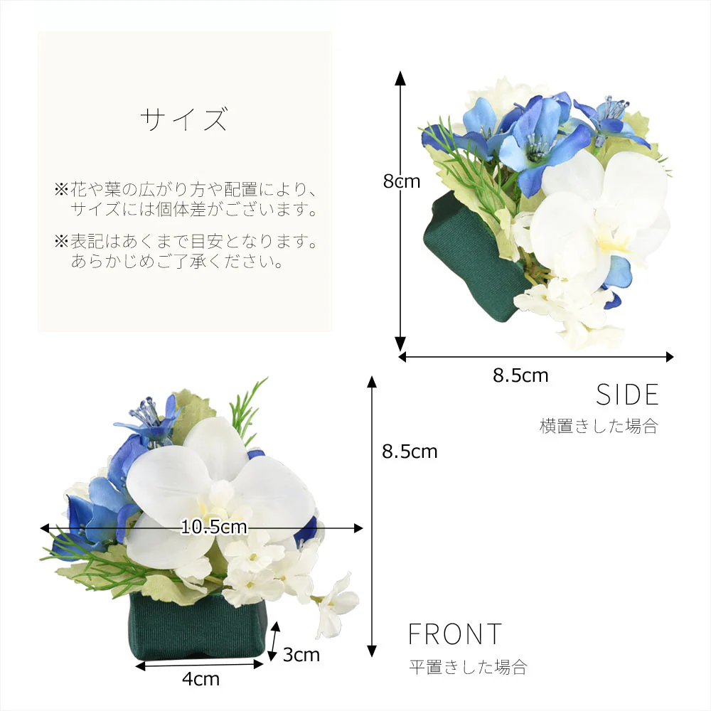 添花 (ソエカ) ラン ブルー - Image 6