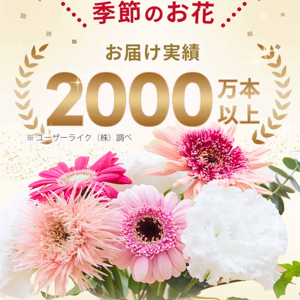 仏花の定期便(1回のみお試しプラン) 5本セット - Image 13