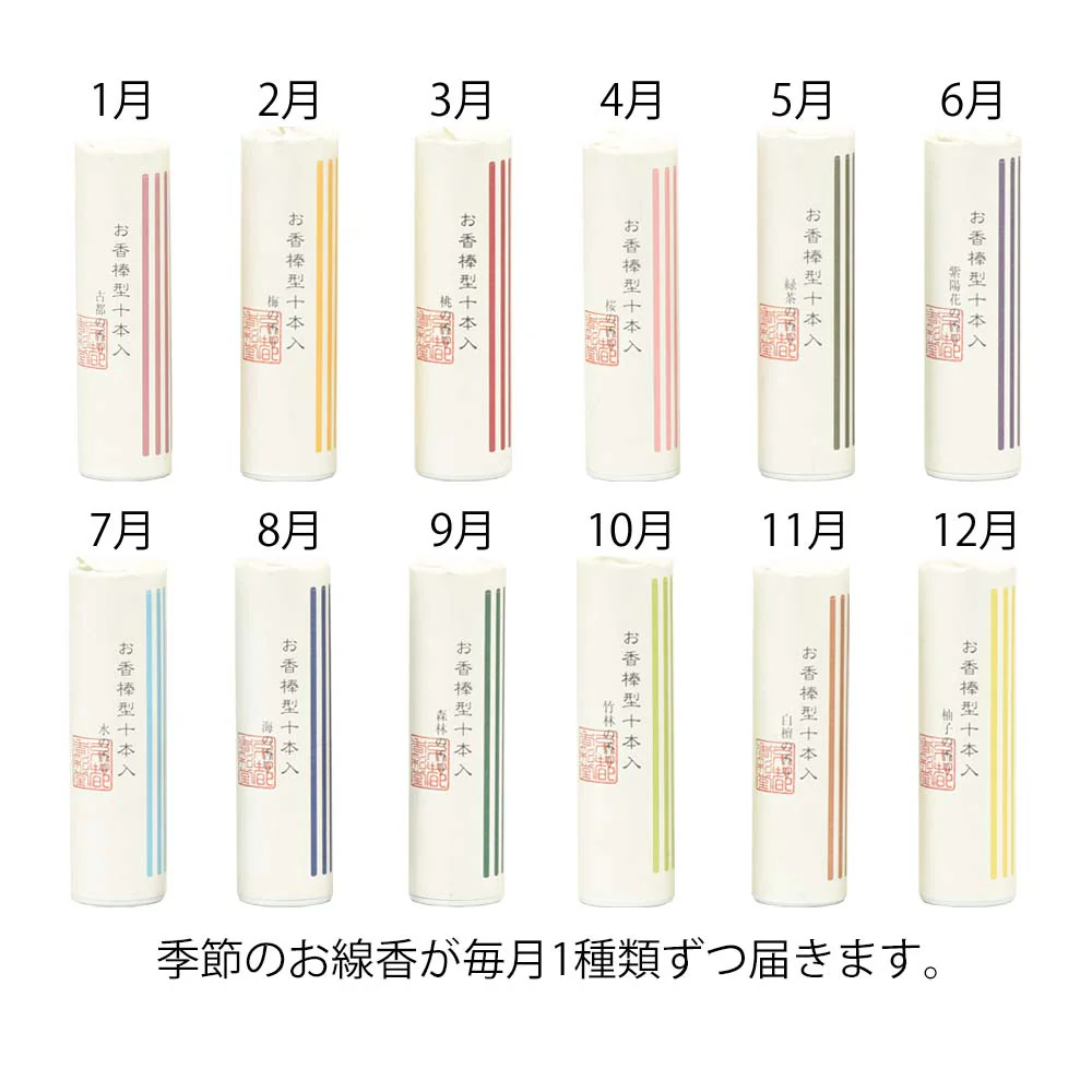 仏花の定期便 5本＋少煙線香コース 澄華(ちょうか) - Image 5