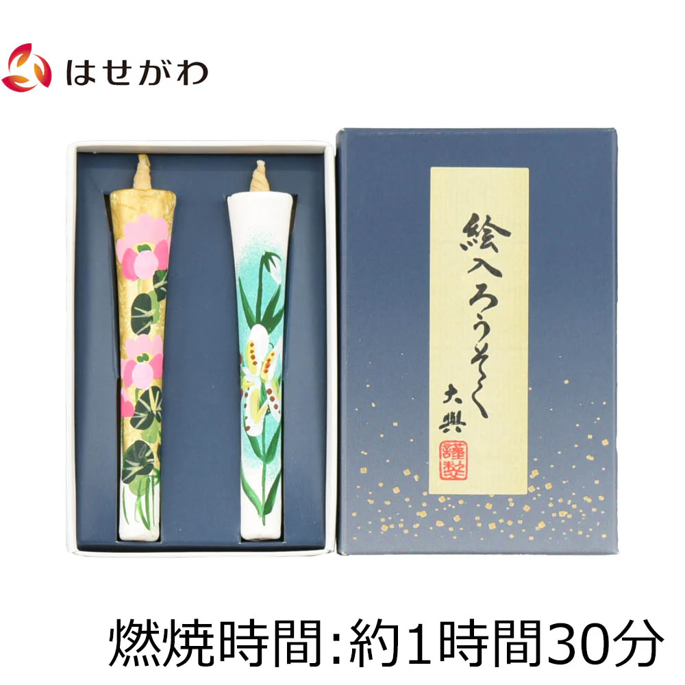 糠絵ろうそく 3匁 白2入 蓮 百合
