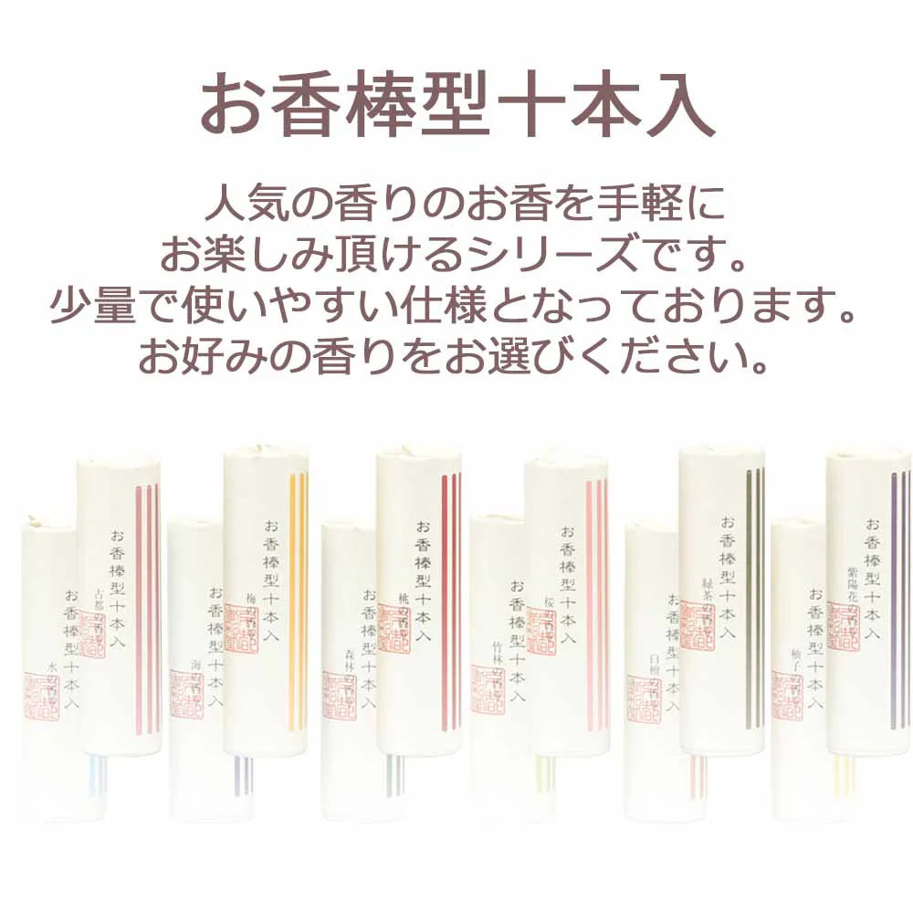 お香 棒型十本入り 紫陽花 - Image 3