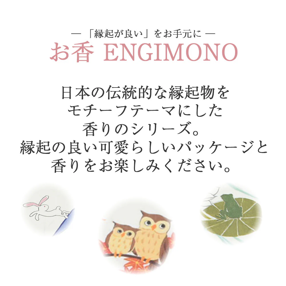お香 ENGIMONO 月うさぎ - Image 4