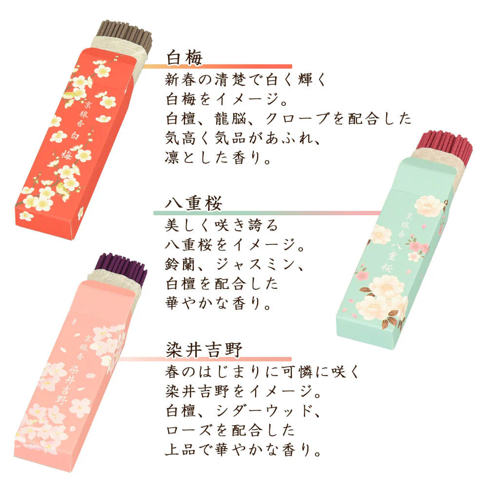 進物線香 四季の進物 ミニ寸 九種入 - Image 3