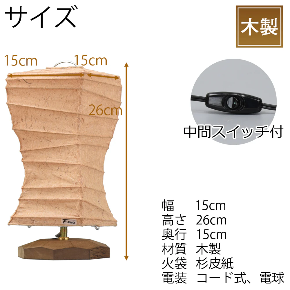 新型 ツイストスタンド 杉皮紙 - Image 2
