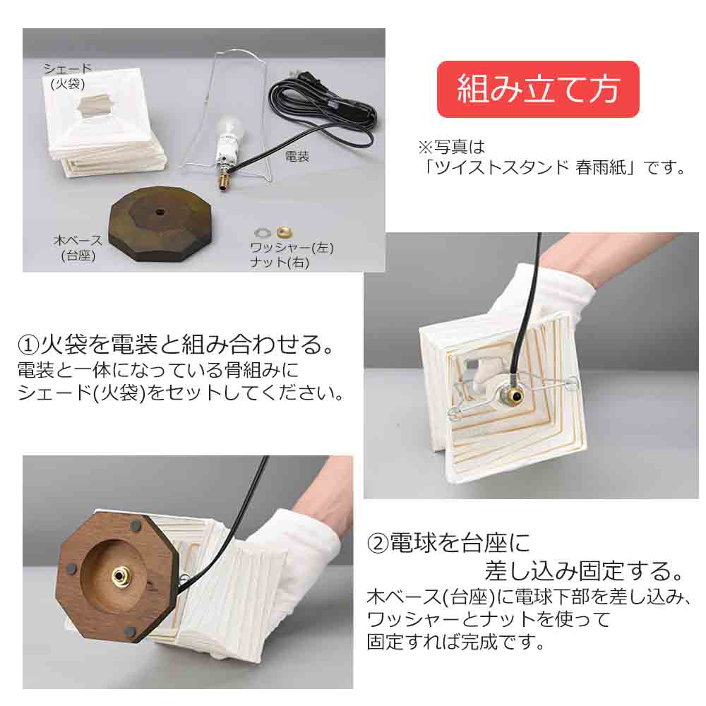 新型 ツイストスタンド 杉皮紙 - Image 6