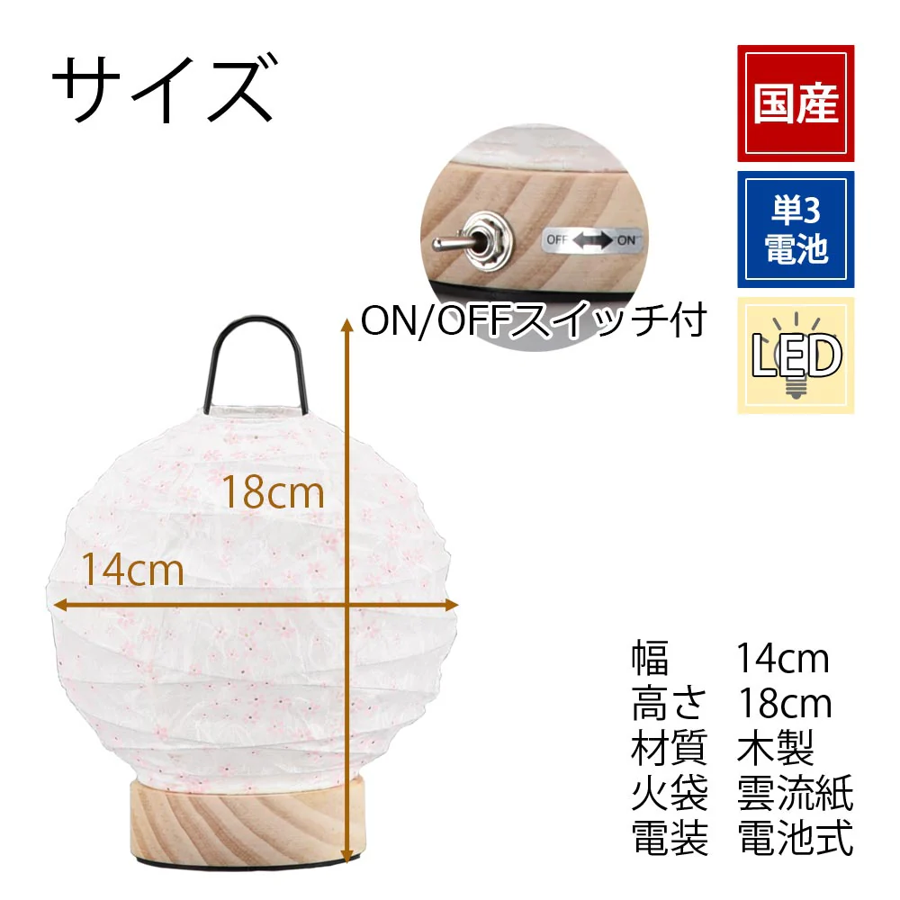 新型 ミニスタンド 結灯 桜 - Image 7