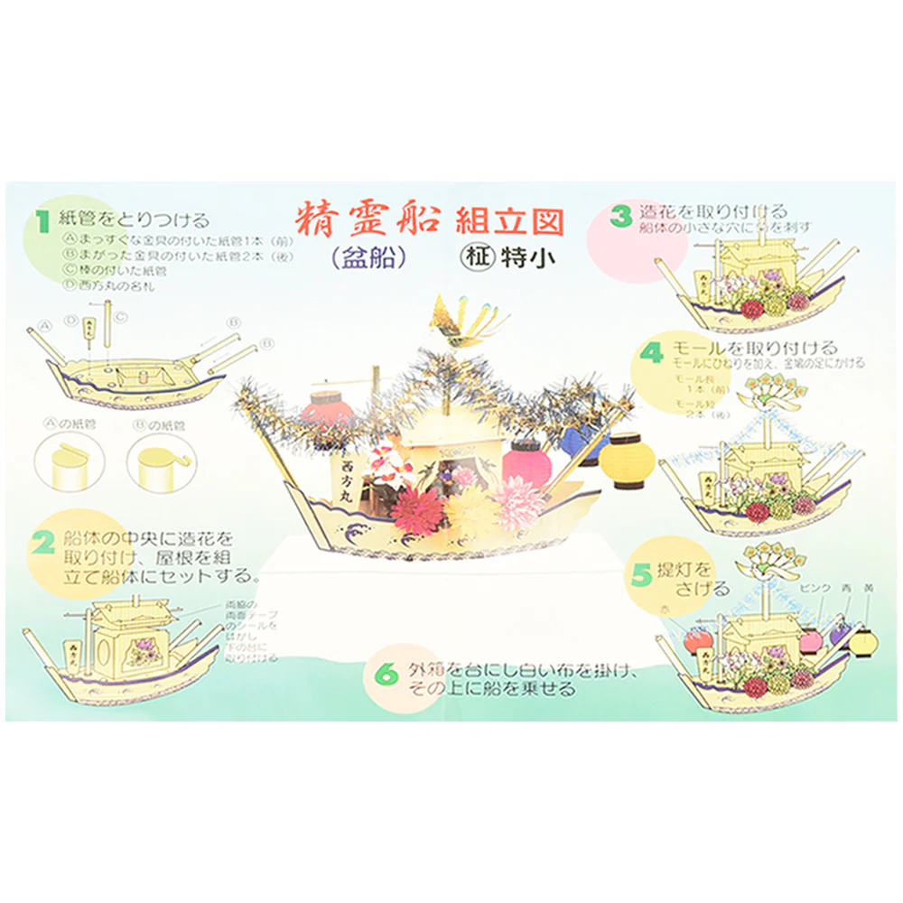 精霊船 柾 特小 - Image 3