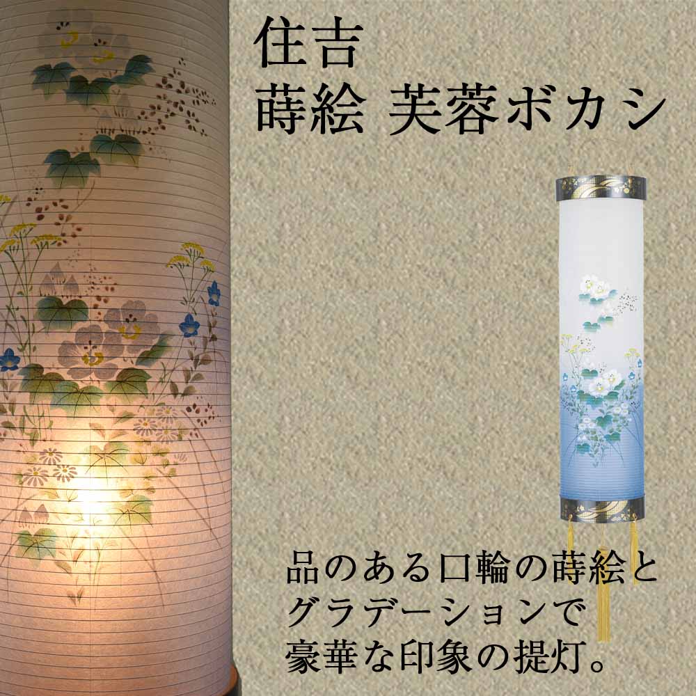 住吉 9番 蒔絵 芙蓉ボカシ - Image 3