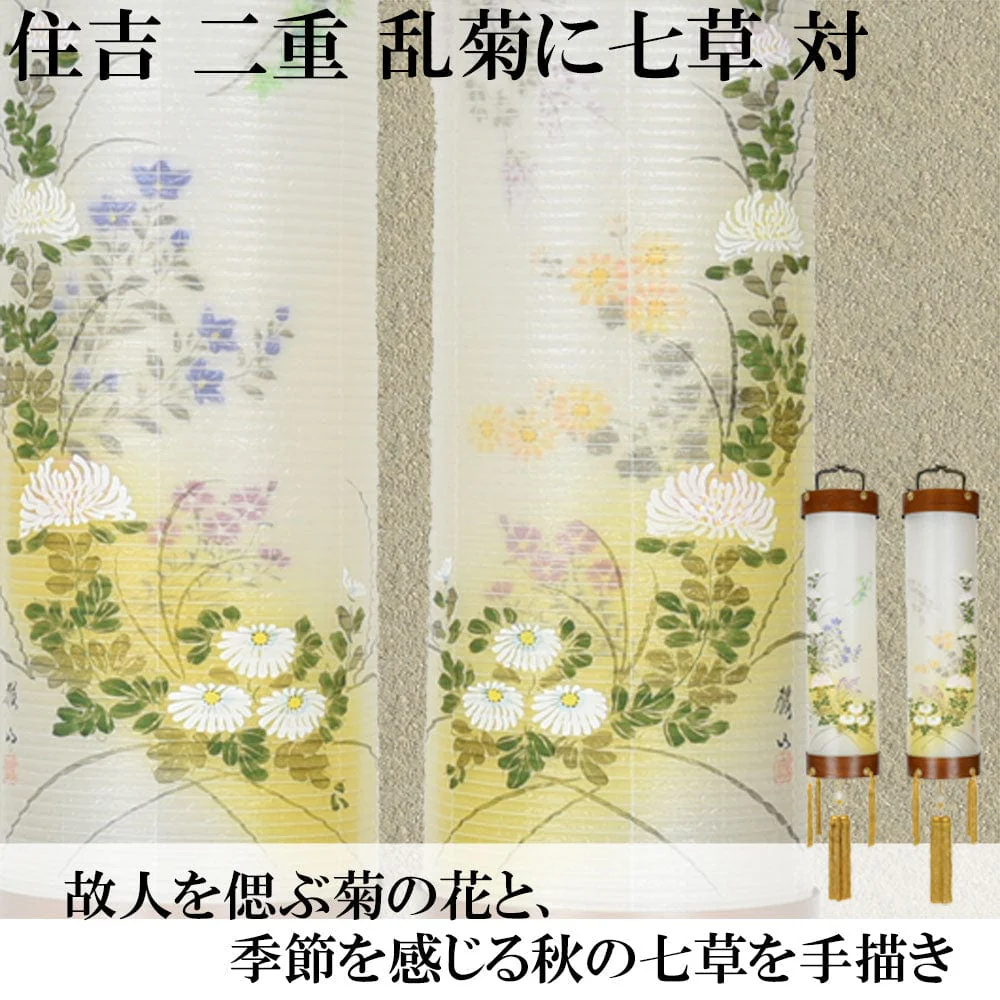 住吉 ８番 二重 乱菊に七草対 - Image 2