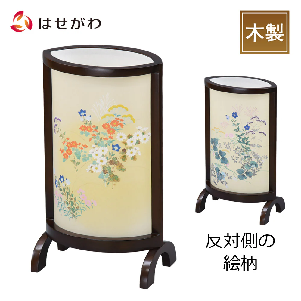 新型 優美1号 小菊 七草