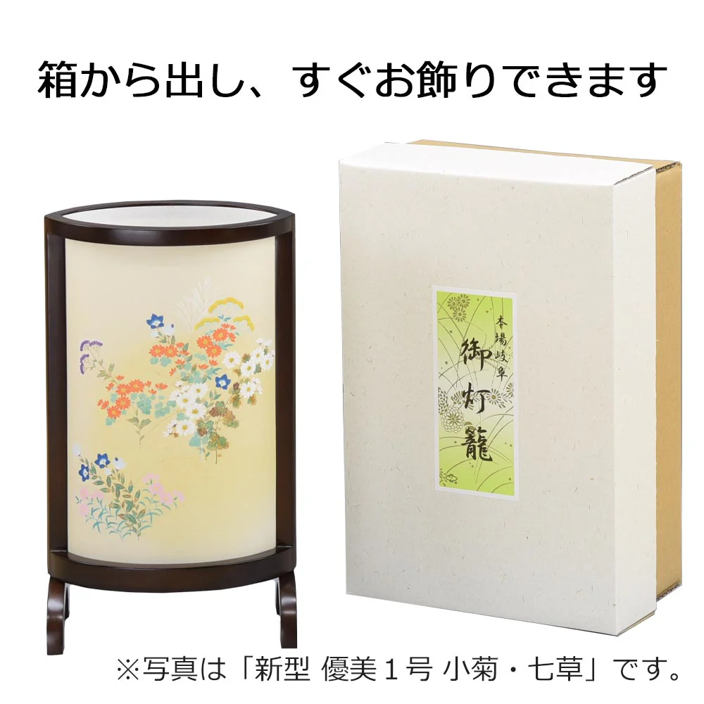 新型 優美1号 小菊 七草 - Image 3
