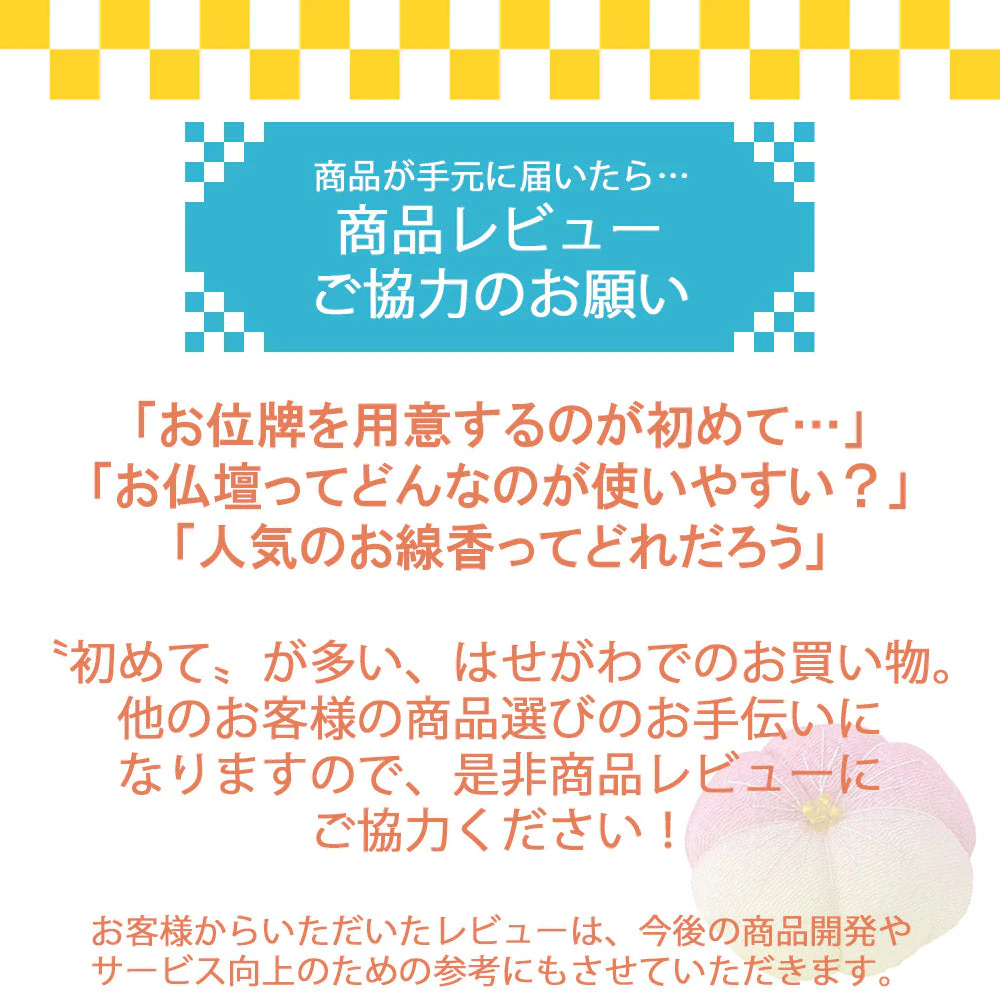 新型 MIYABI 桔梗に撫子 - Image 10