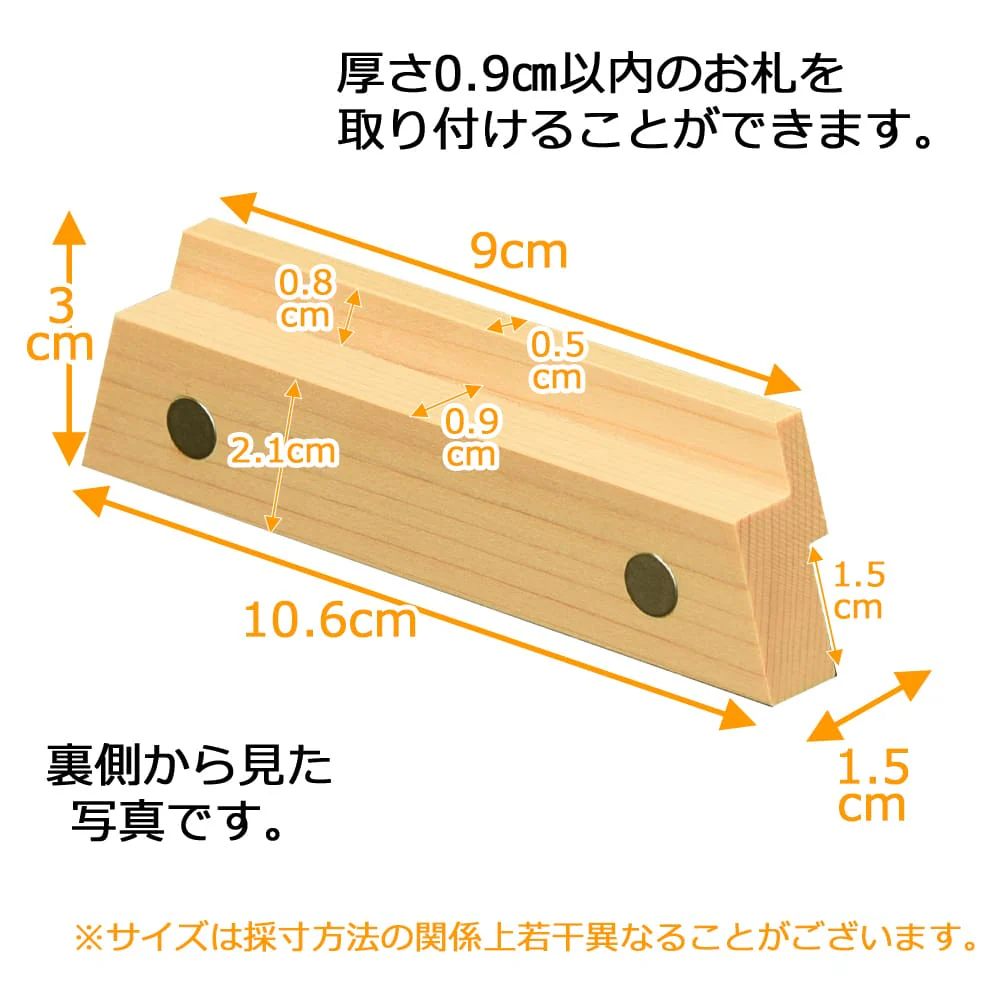 札立 Inorito マグネット - Image 5