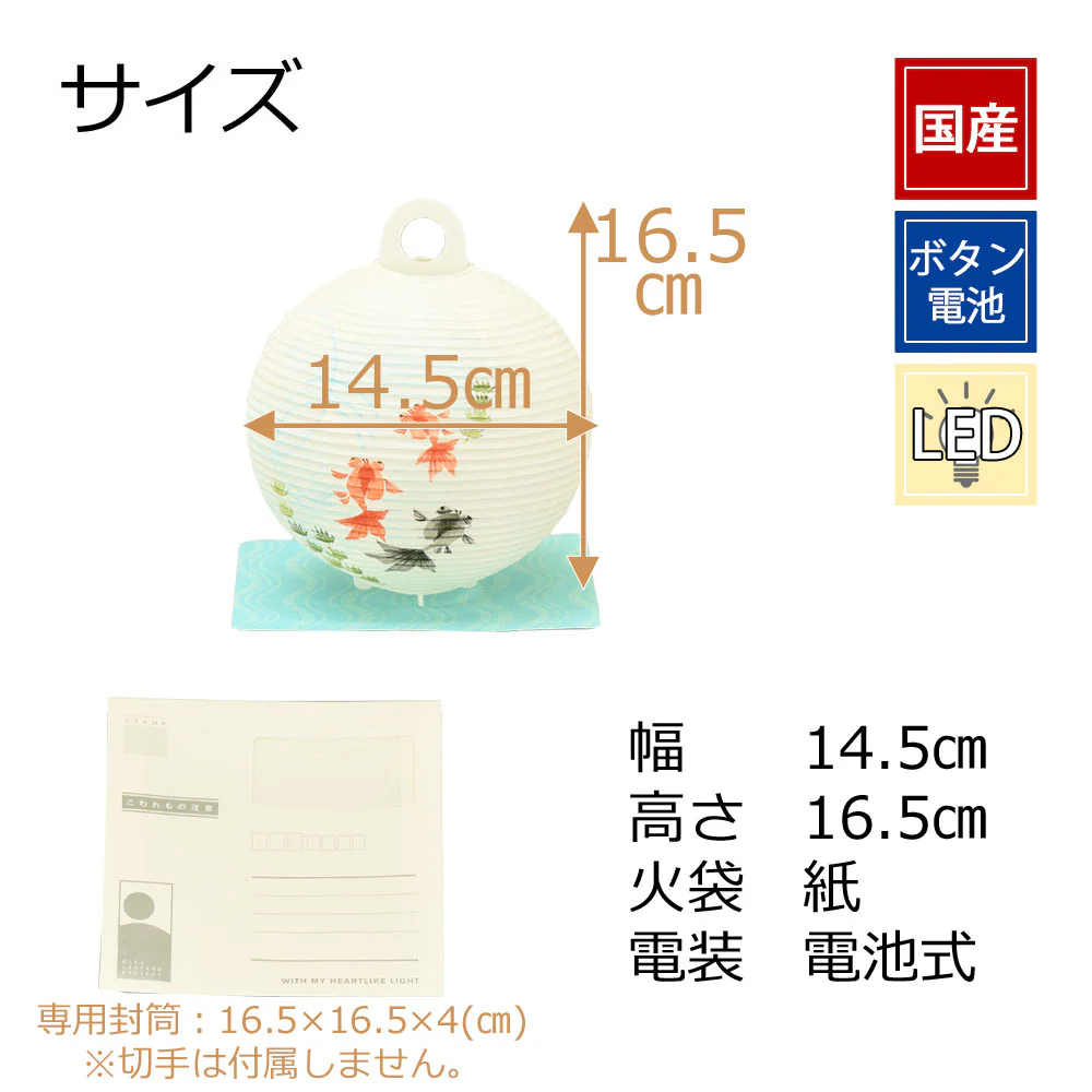 新型 レター提灯 きんぎょ - Image 2