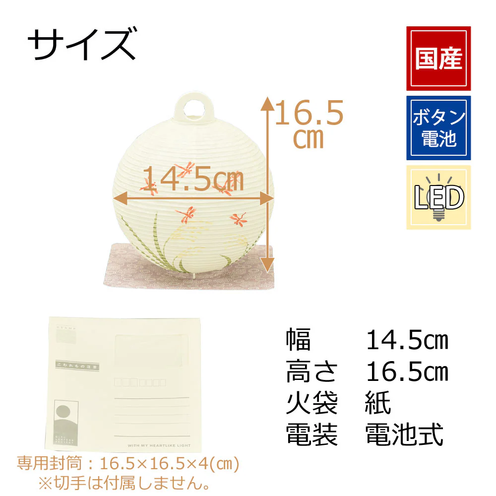 新型 レター提灯 トンボ - Image 2